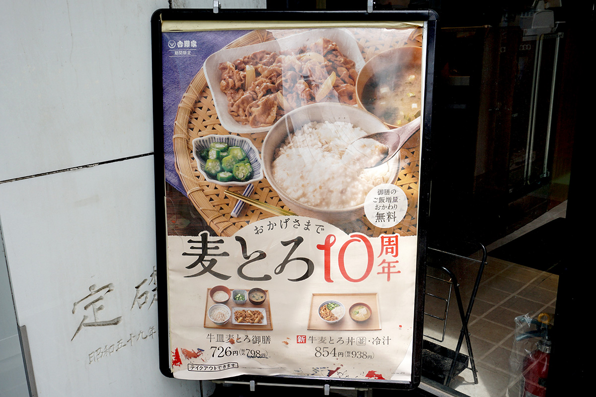 吉野家 秋葉原店(6月7日撮影)