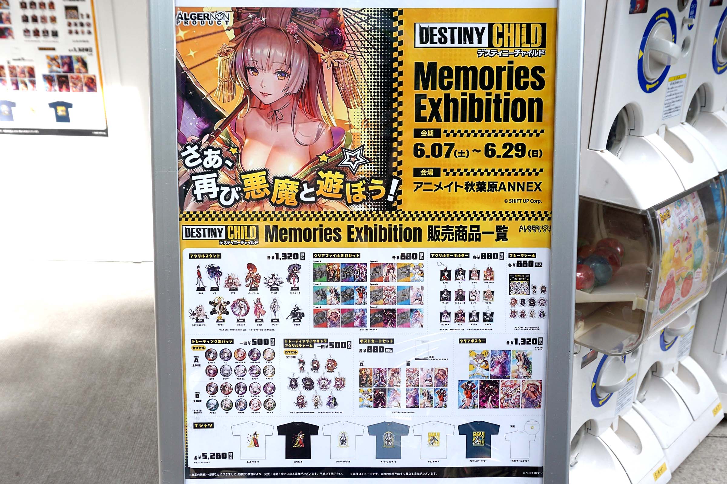 アニメイト秋葉原(6月7日撮影)