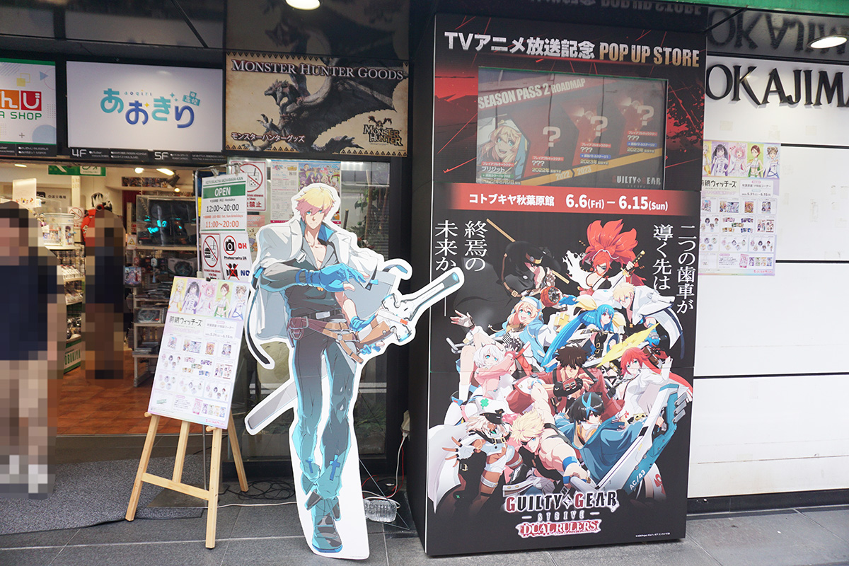 コトブキヤ秋葉原館(6月7日撮影)