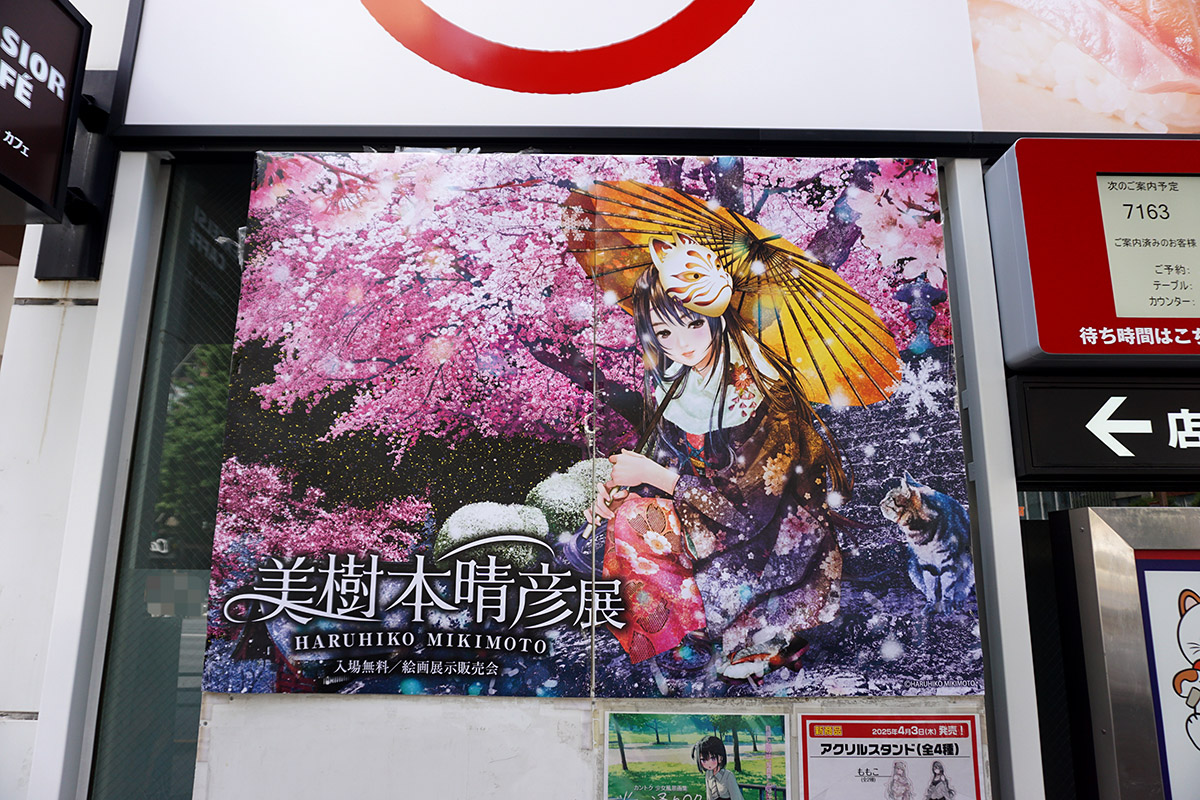 アールジュネス秋葉原(6月7日撮影)