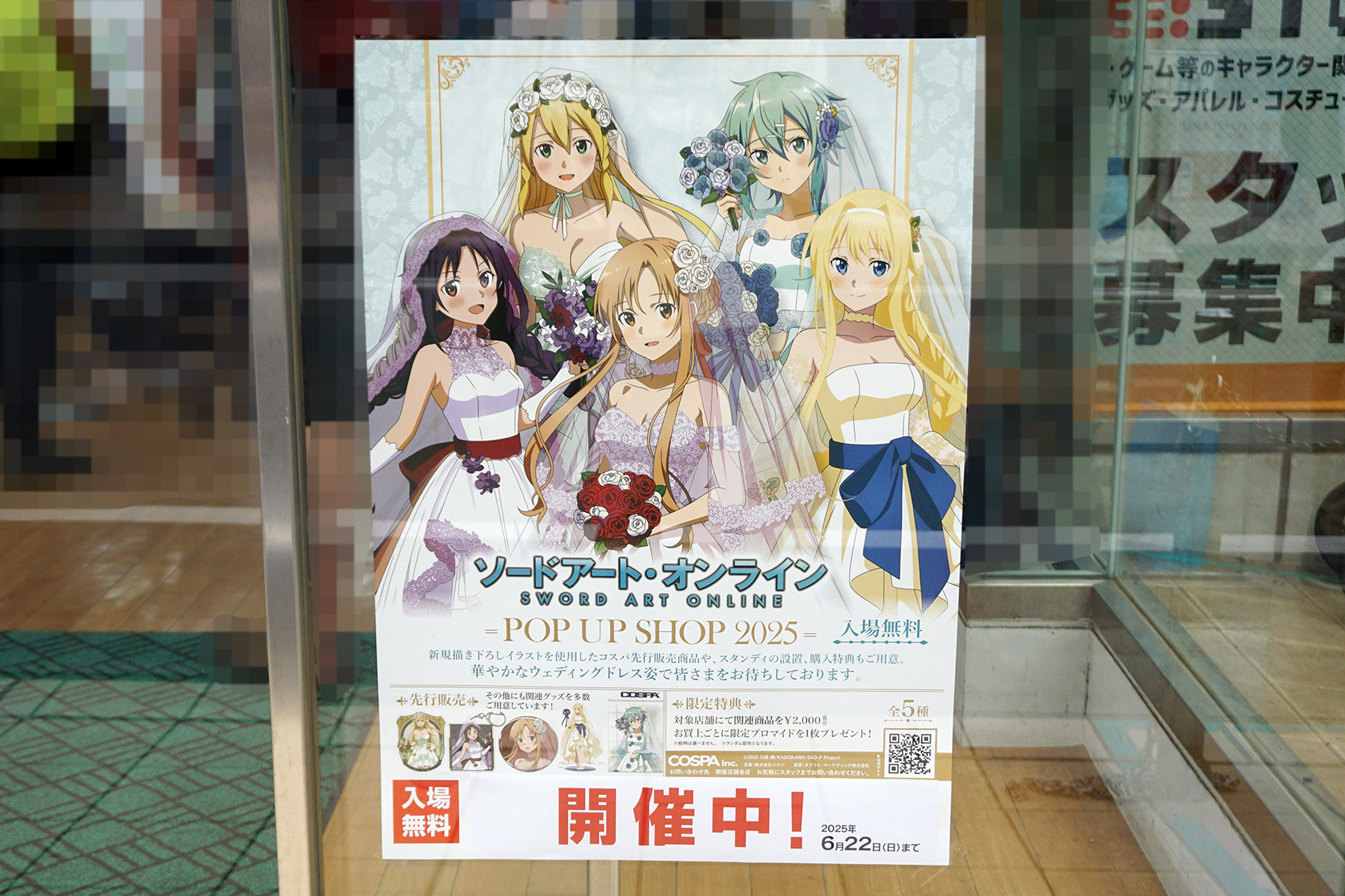オノデン(6月7日撮影)
