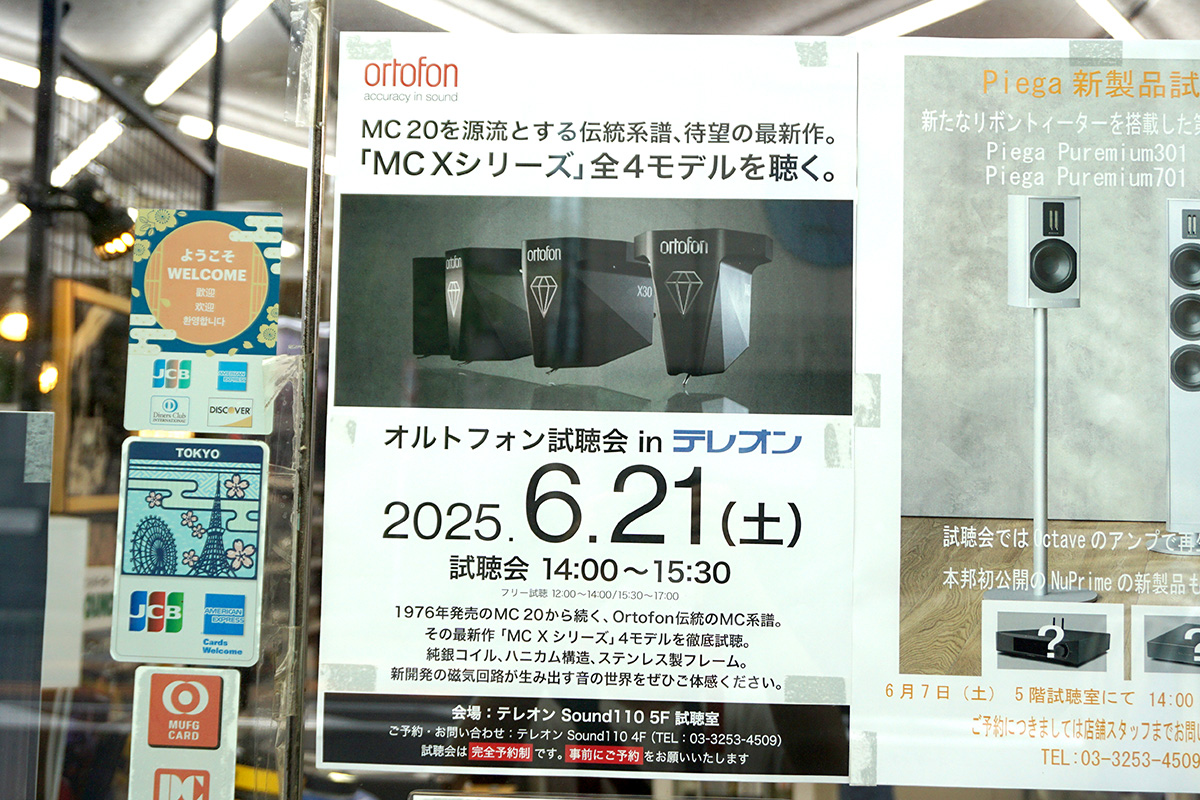 テレオン第2店(6月7日撮影)