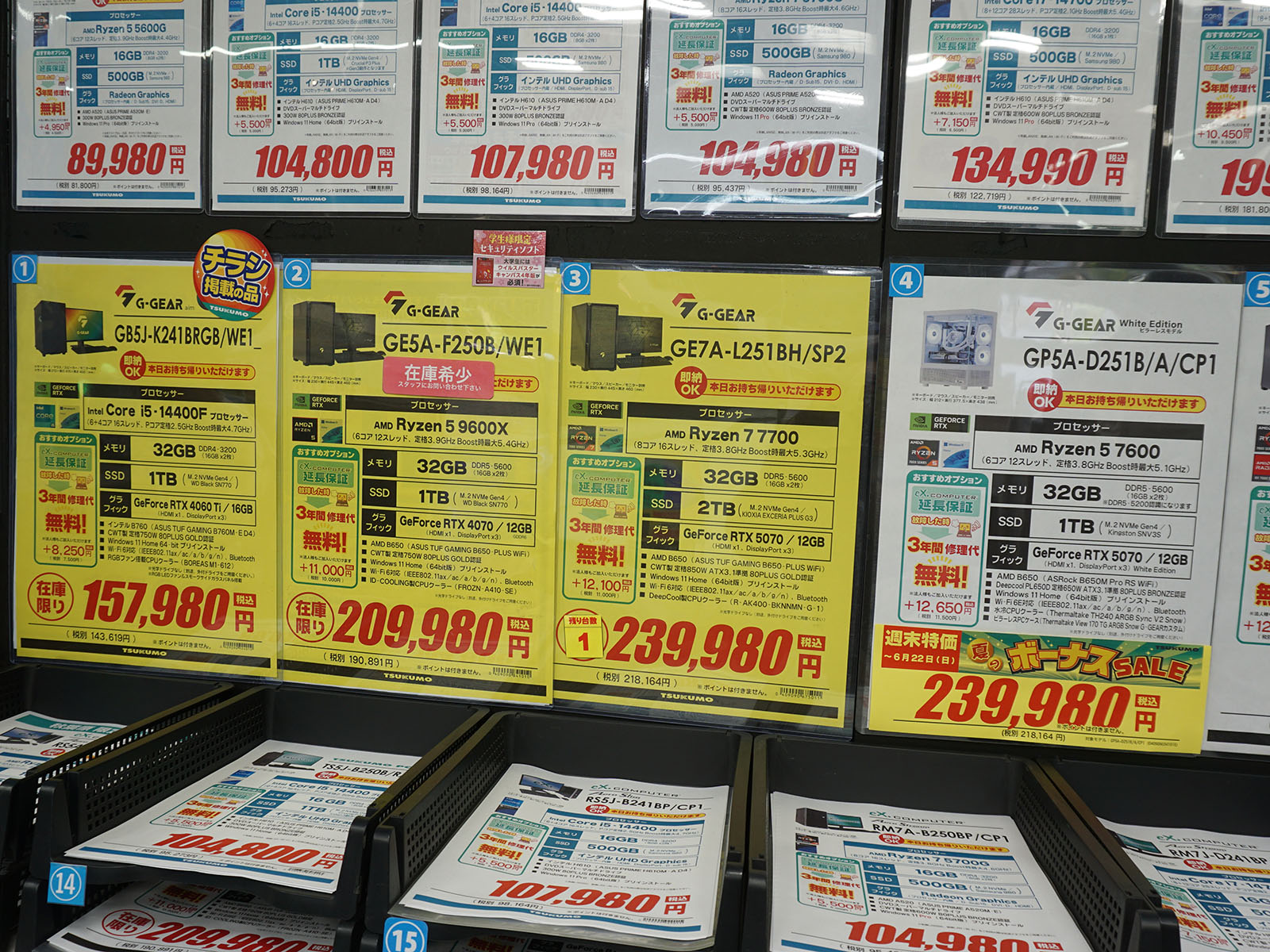 ゲーミングPCのセール