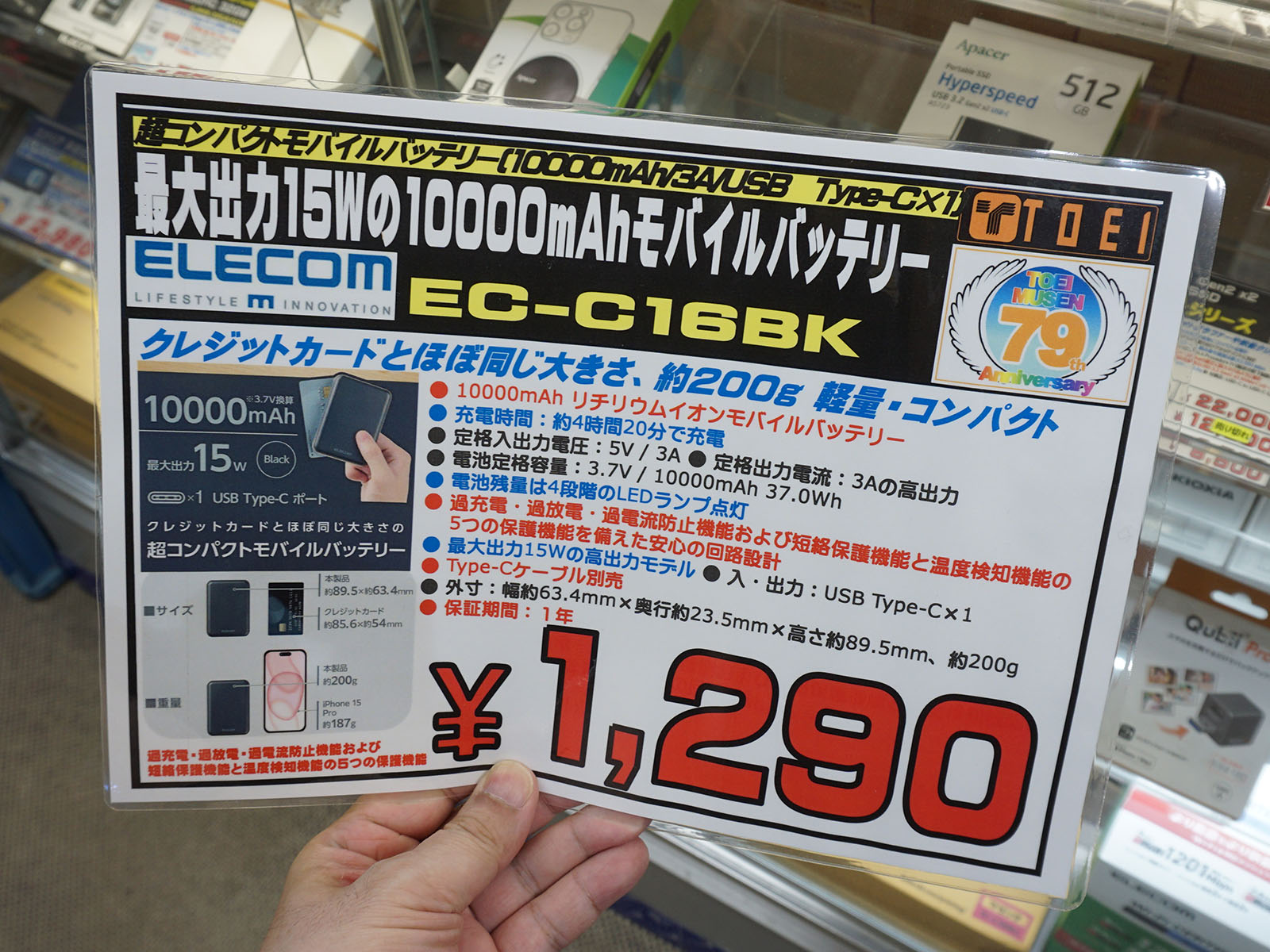 20日(金)取材時点で未入荷
