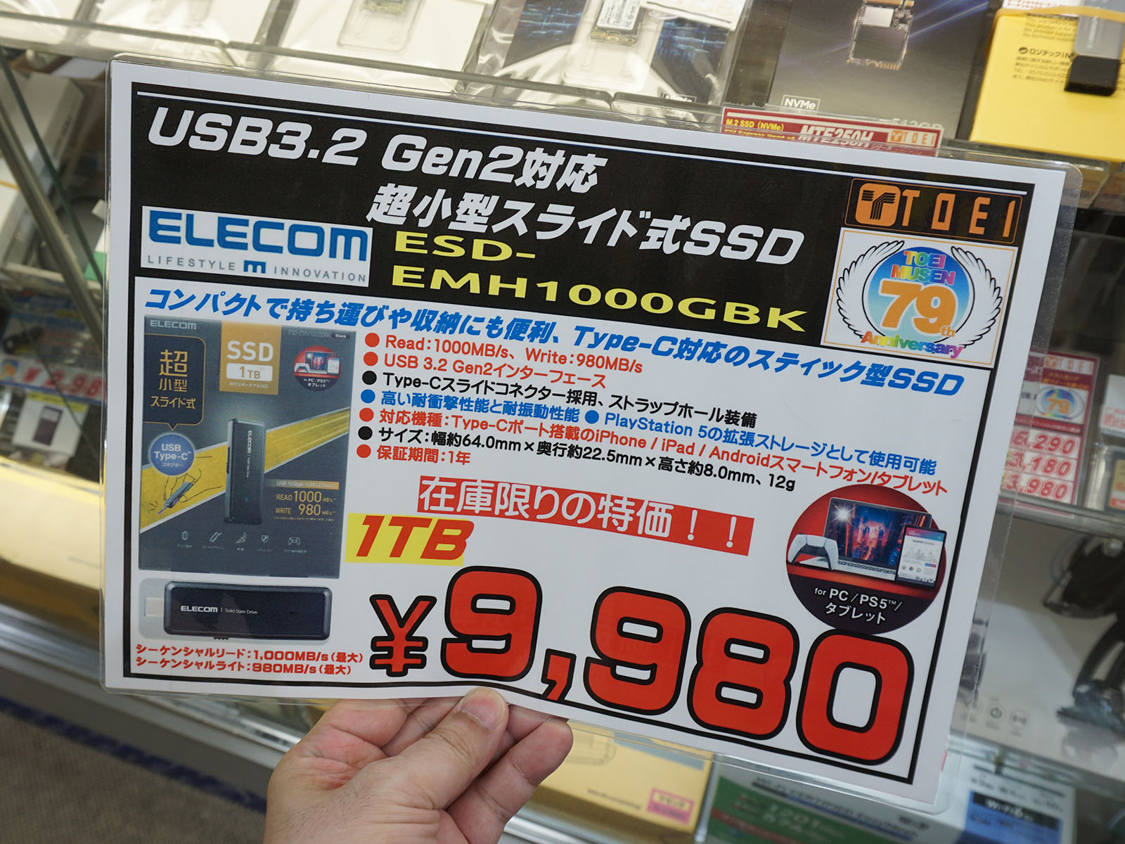 20日(金)取材時点で未入荷