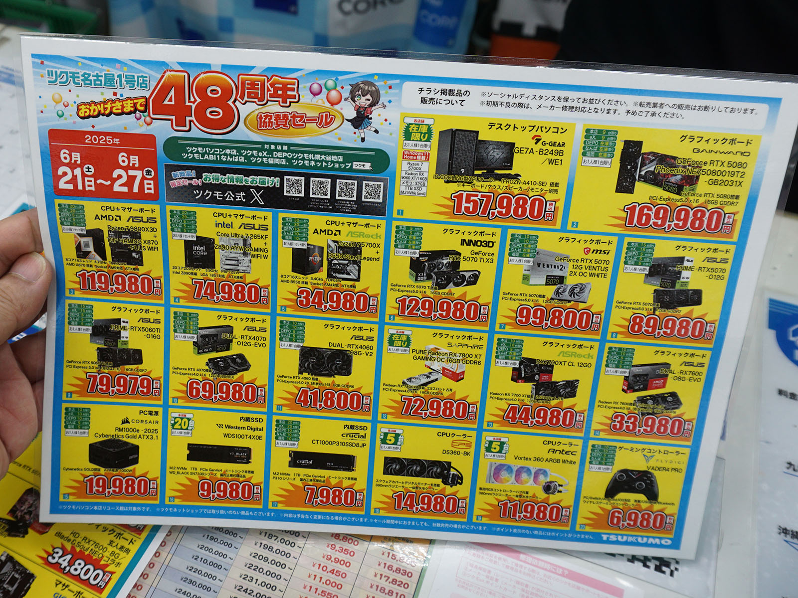 <a href="/shop/at/99ex.html" class="deliver_inner_content">TSUKUMO eX.</a>でも販売