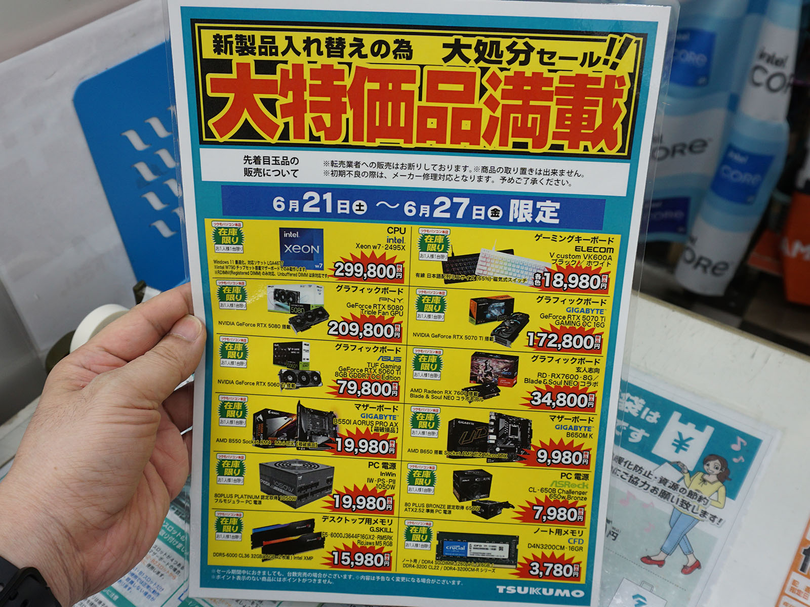 <a href="/shop/at/99honten.html" class="deliver_inner_content">ツクモパソコン本店</a>で販売