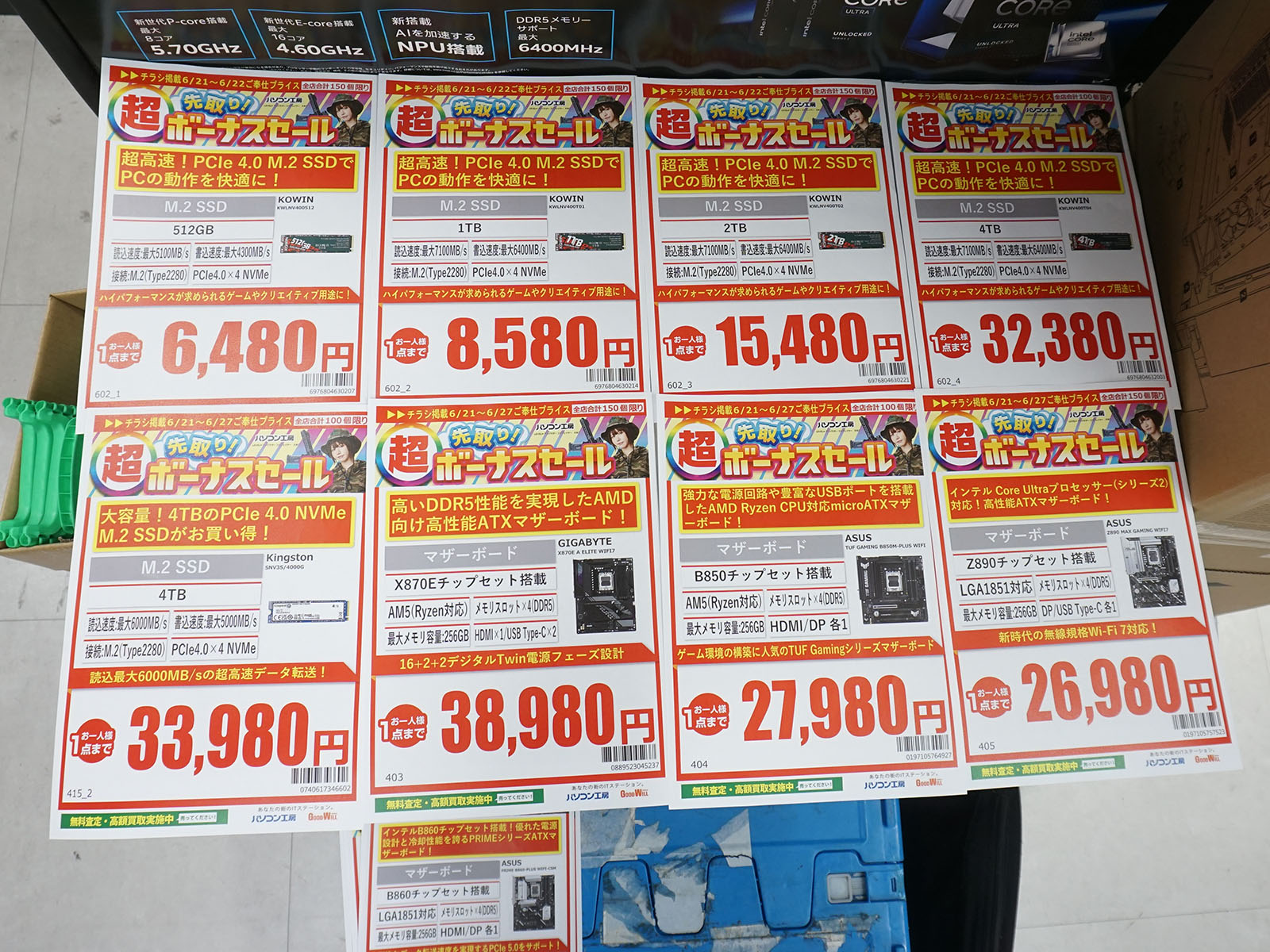 21日(土)から販売