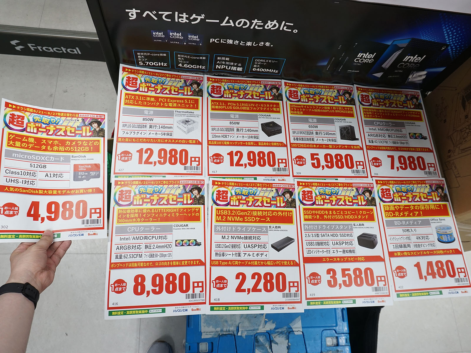 21日(土)から販売