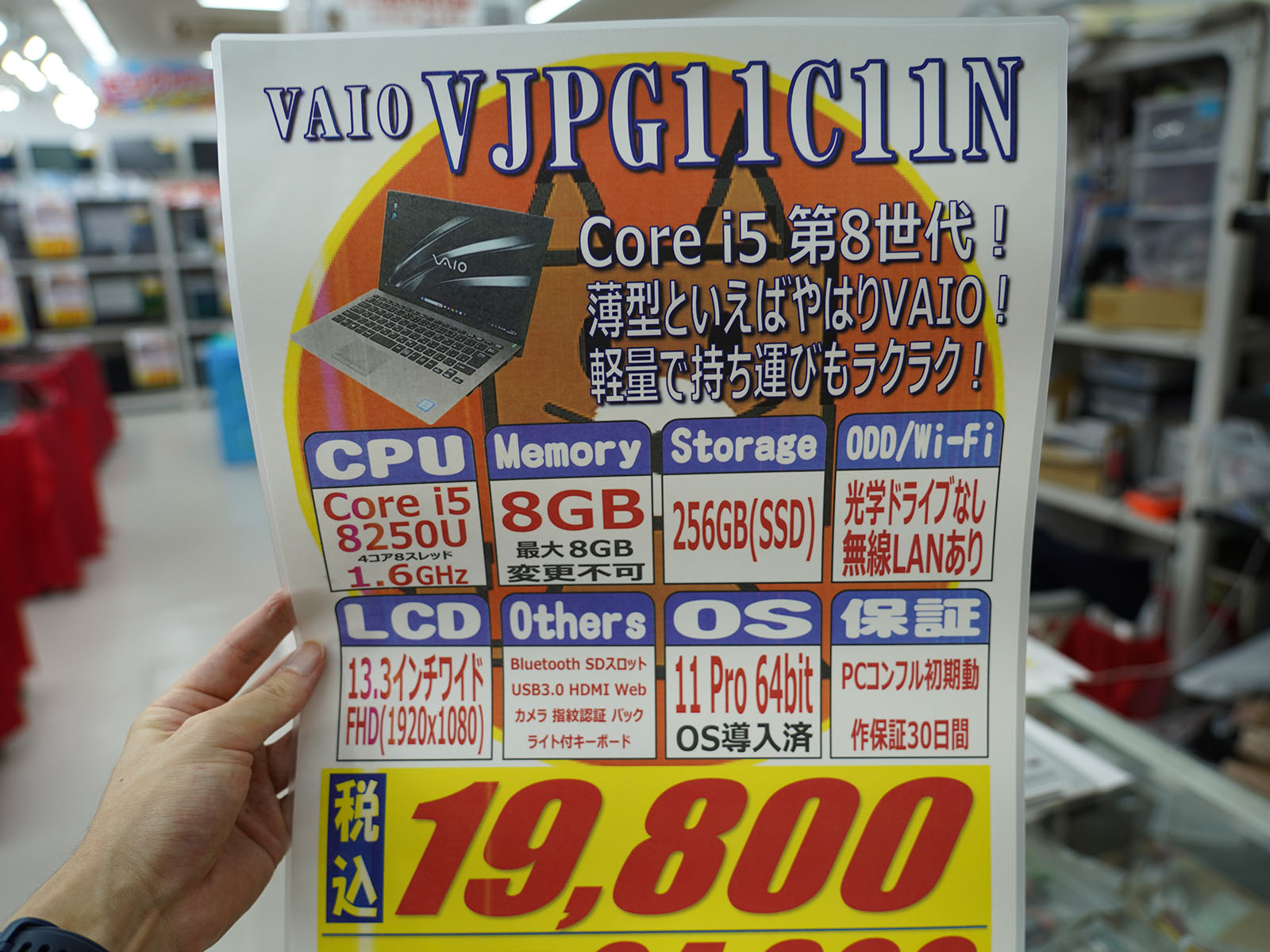 30日保証の中古品