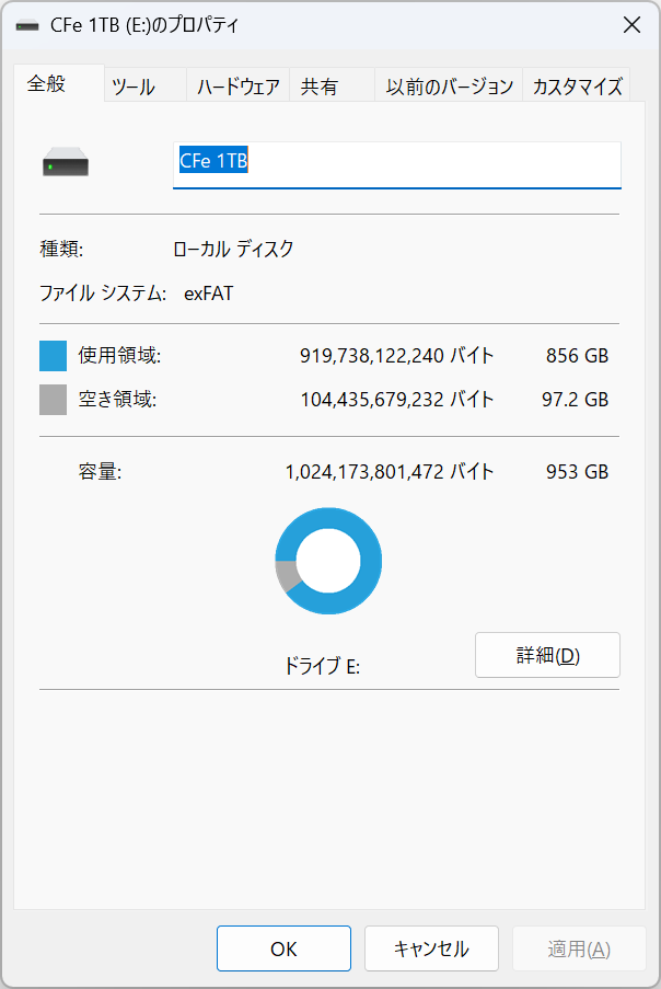 1TBのT-CREATE EXPERT CFexpress Type B。953GB中856GBが埋まっていた