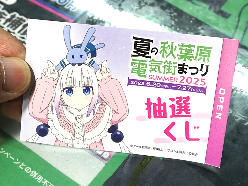 くじ