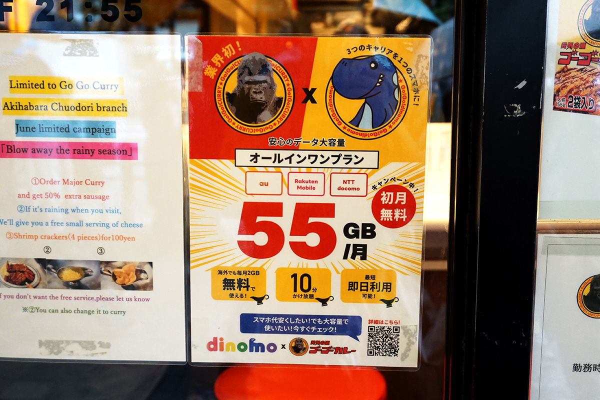 ゴーゴーカレー秋葉原中央通店(6月14日撮影)