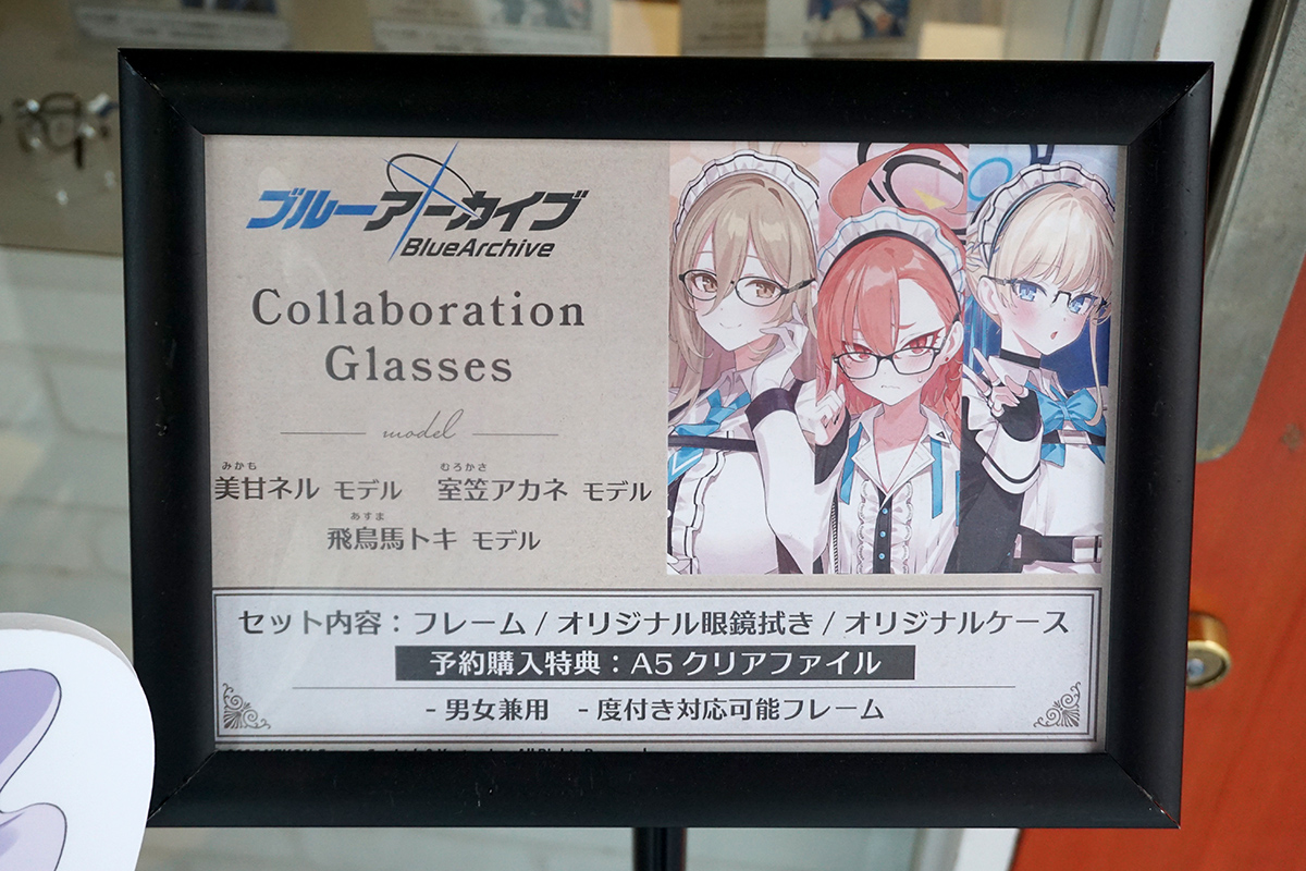 アニメガネ(6月14日撮影)