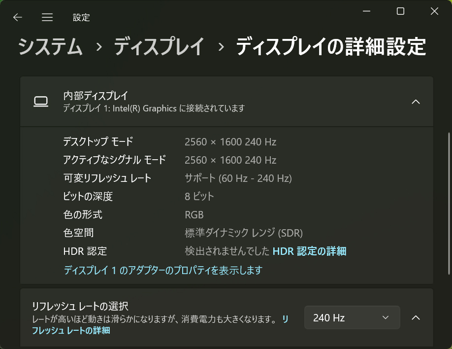 リフレッシュレートは最大240Hz