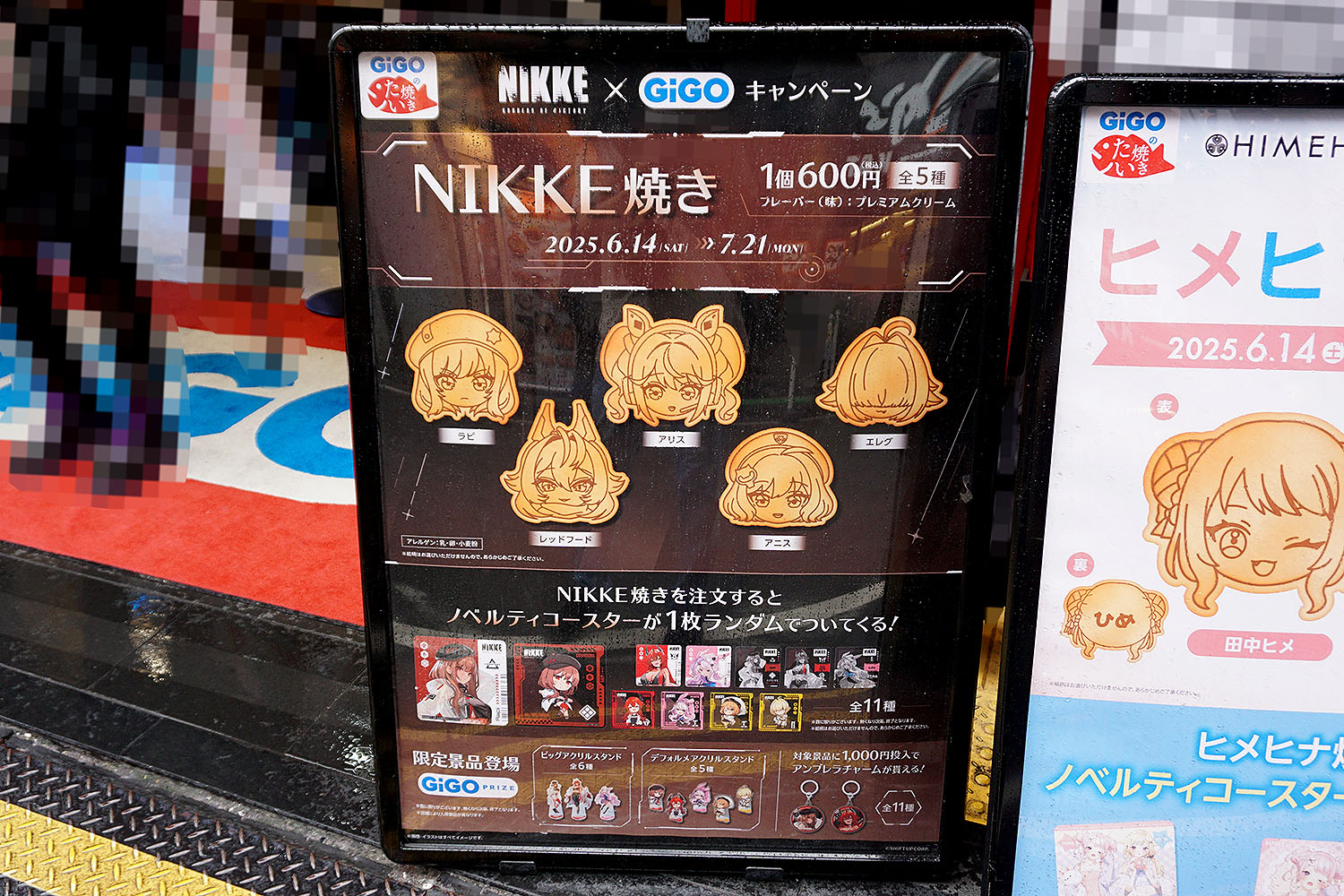 GiGOのたい焼き 秋葉原(6月14日撮影)