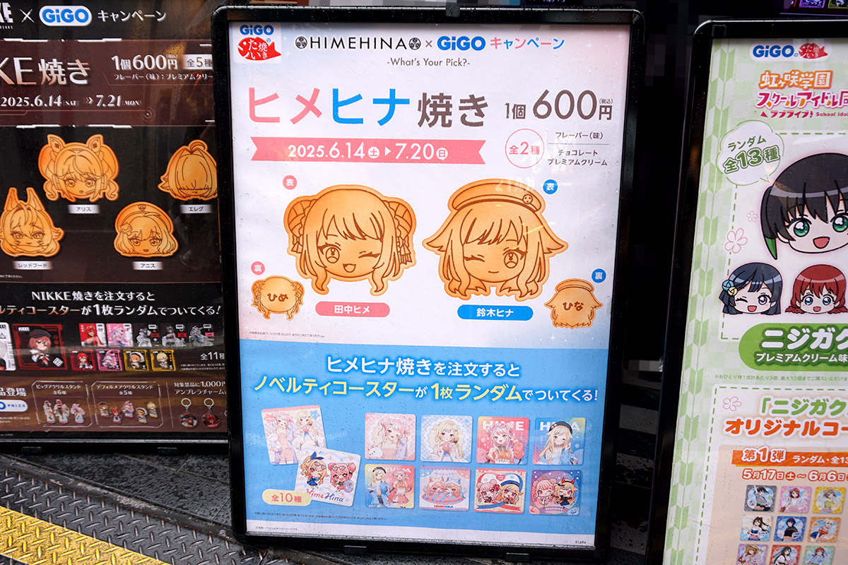 GiGOのたい焼き 秋葉原(6月14日撮影)