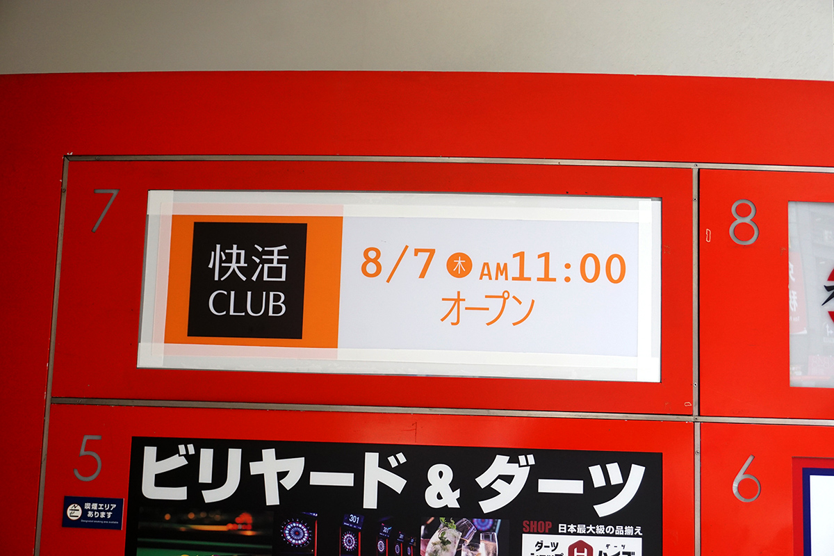 アキバプレイスビル(6月14日撮影)