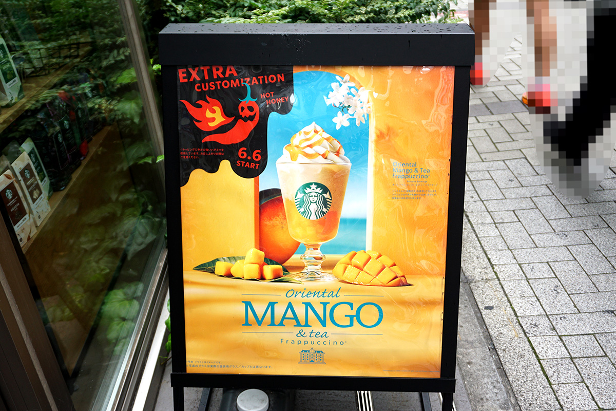 スターバックスコーヒー JR東日本ホテルメッツプレミア秋葉原店(6月14日撮影)