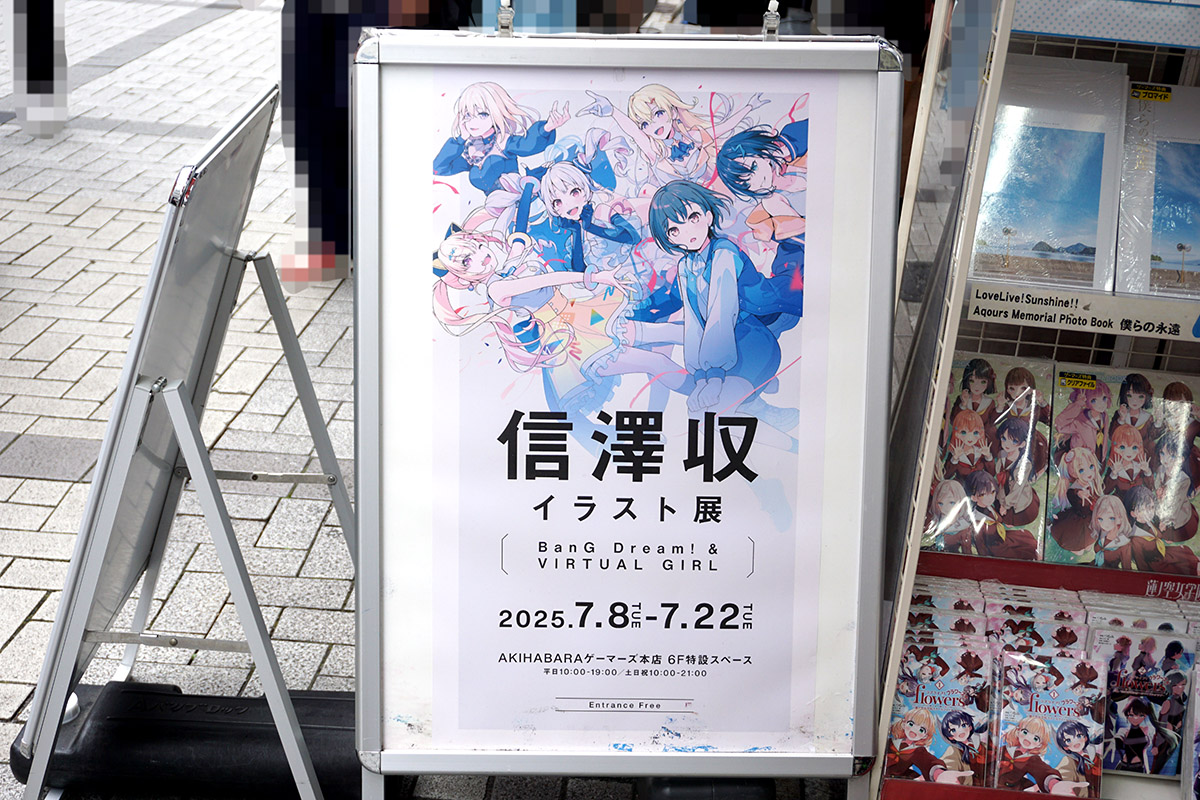 AKIHABARAゲーマーズ本店(6月14日撮影)