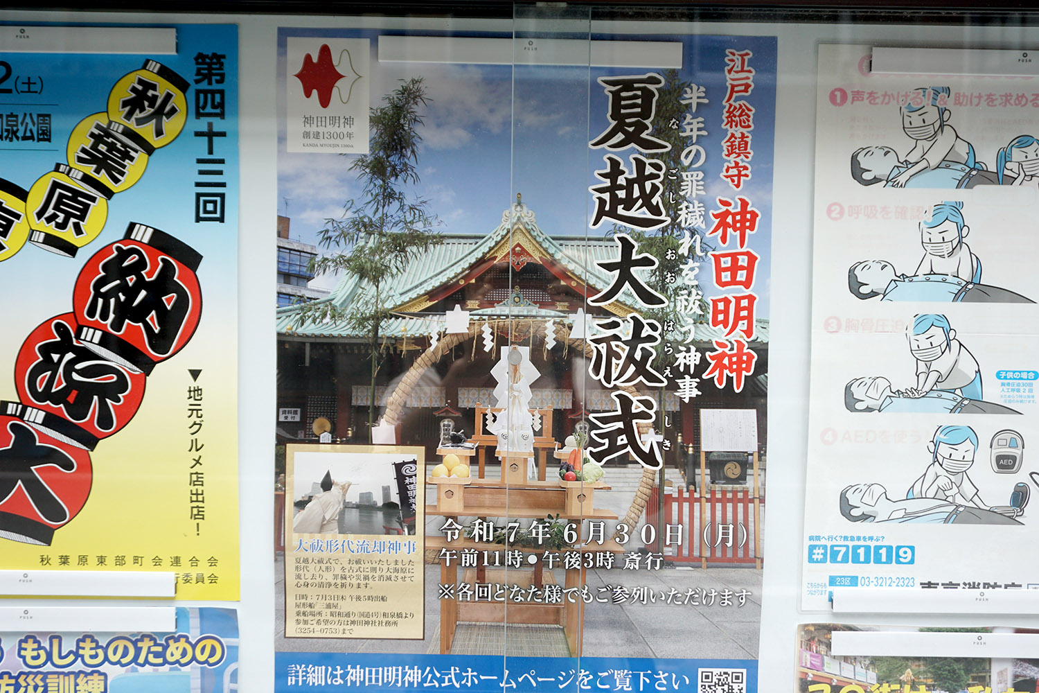 住友不動産秋葉原駅前ビル(6月14日撮影)