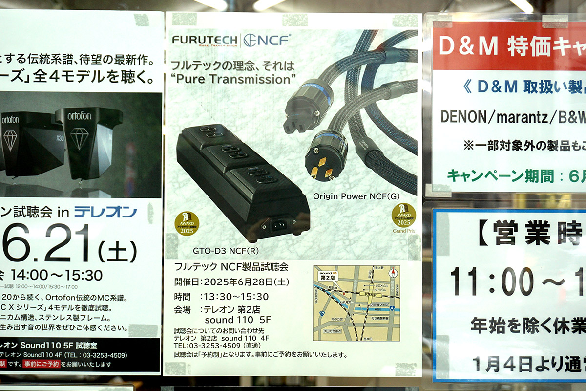 テレオン第2店(6月14日撮影)