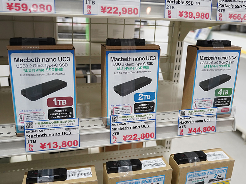 「林檎派 Macbeth nano UC3」