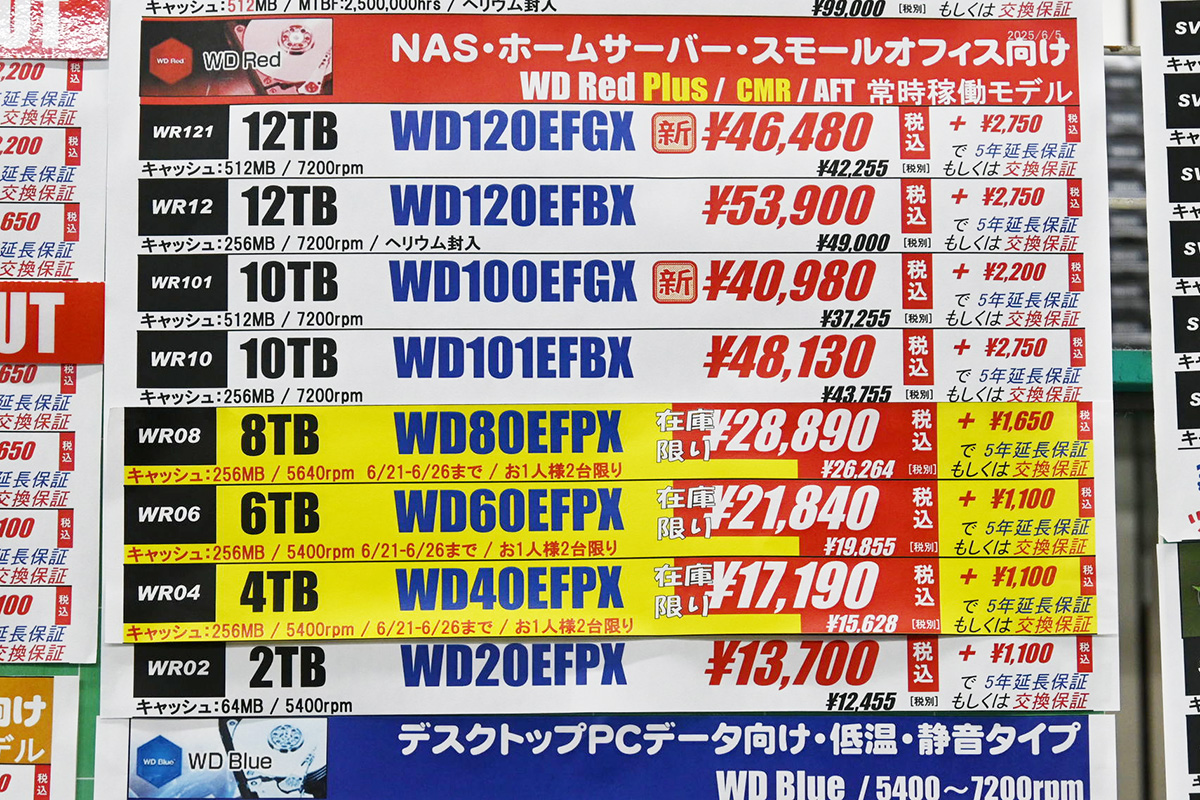 Western Digital WD60EFPX(6TB)が21,840円など(6月21日撮影)