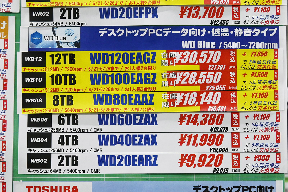 Western Digital WD120EAGZ(12TB)が30,570円、Western Digital WD100EAGZ(10TB)が28,550円(6月21日撮影)