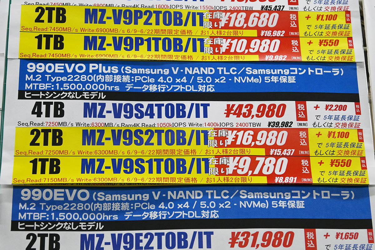 Samsung「990 EVO Plus」店頭価格表(6月21日撮影)