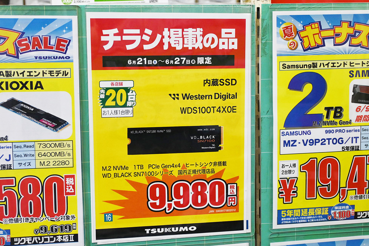 Western Digital(Sandisk)「WD Black SN7100」1TBが9,980円(6月21日撮影)