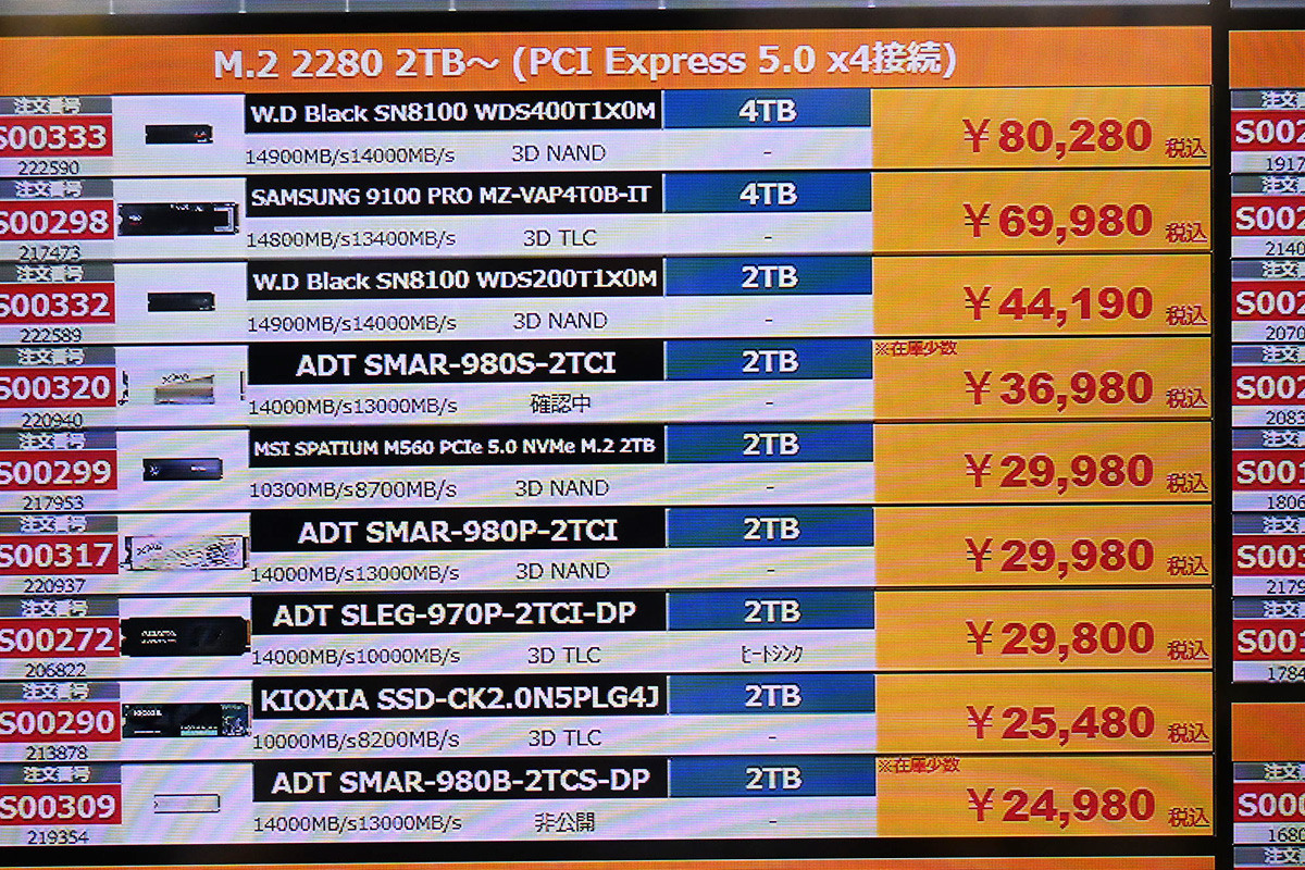 ADATA「MARS 980 BLADE」2TBが24,980円など(6月21日撮影)