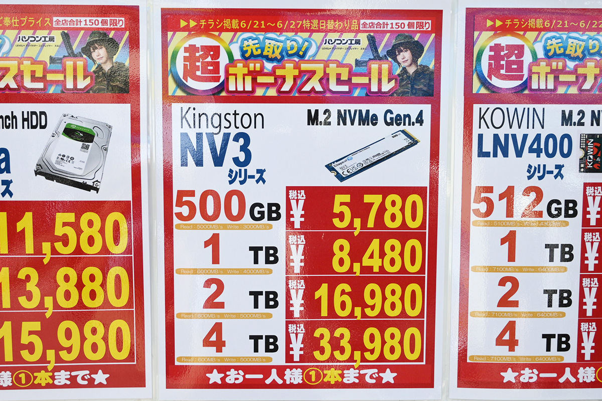 Kingston「NV3」の特価品(6月21日撮影)