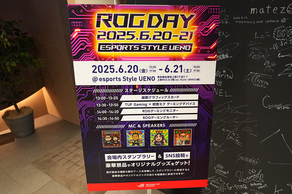 ROG DAY開催