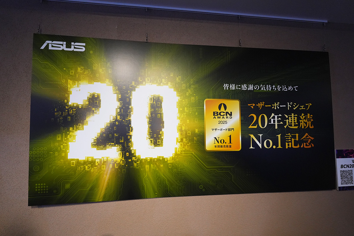 ASUSのマザーボードは20年連続でBCNランキング1位を獲得