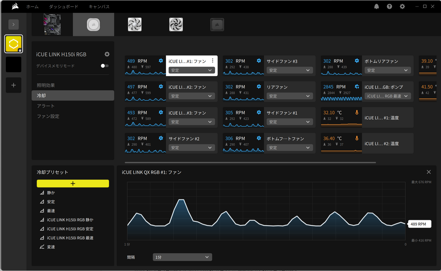 CORSAIRの統合管理ツール「iCUE」。対応CPUクーラーの冷却機能の監視・管理だけでなく、各種iCUE対応デバイスのLED発光演出の管理も一元的に行える
