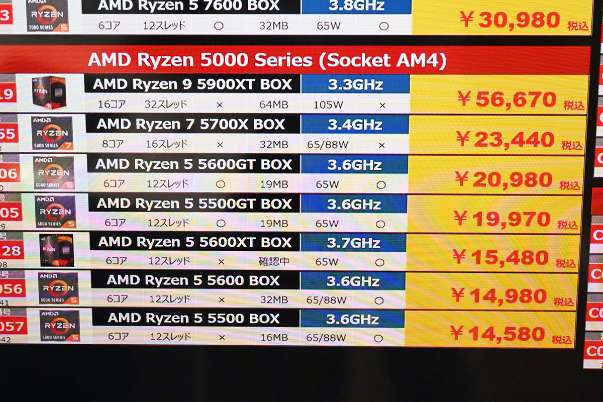 「Ryzen 5 5600」が14,980円(6月21日撮影)