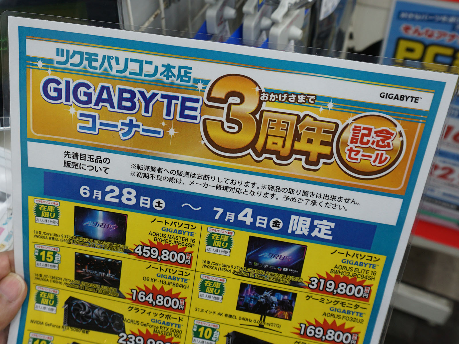 <a href="/shop/at/99honten.html" class="deliver_inner_content">ツクモパソコン本店</a>で販売