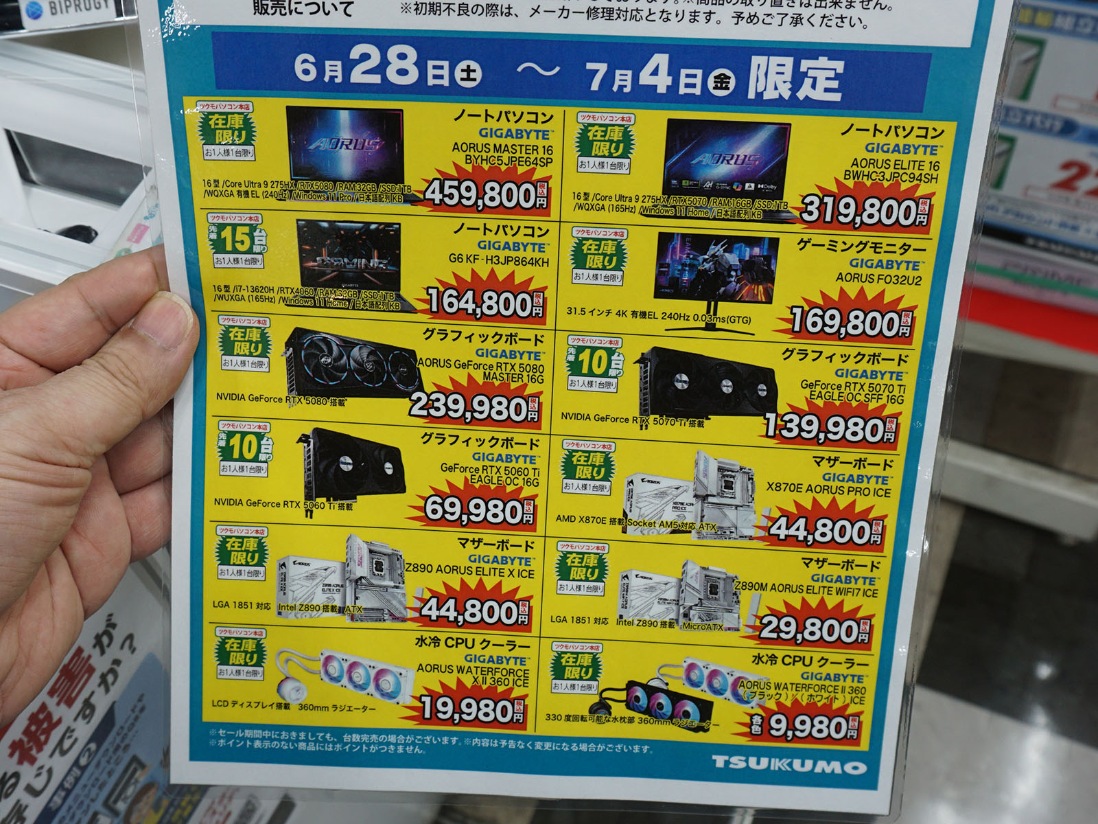 <a href="/shop/at/99honten.html" class="deliver_inner_content">ツクモパソコン本店</a>で販売