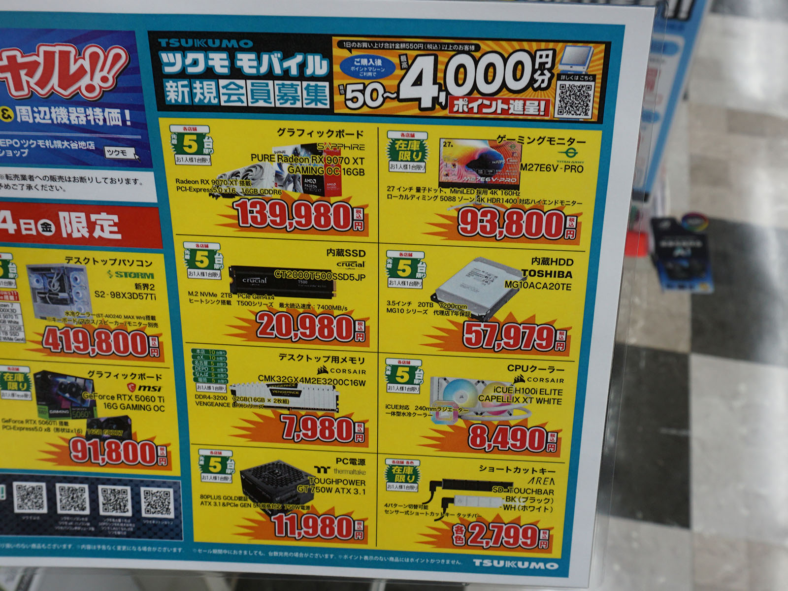 <a href="/shop/at/99ex.html" class="deliver_inner_content">TSUKUMO eX.</a>でも販売