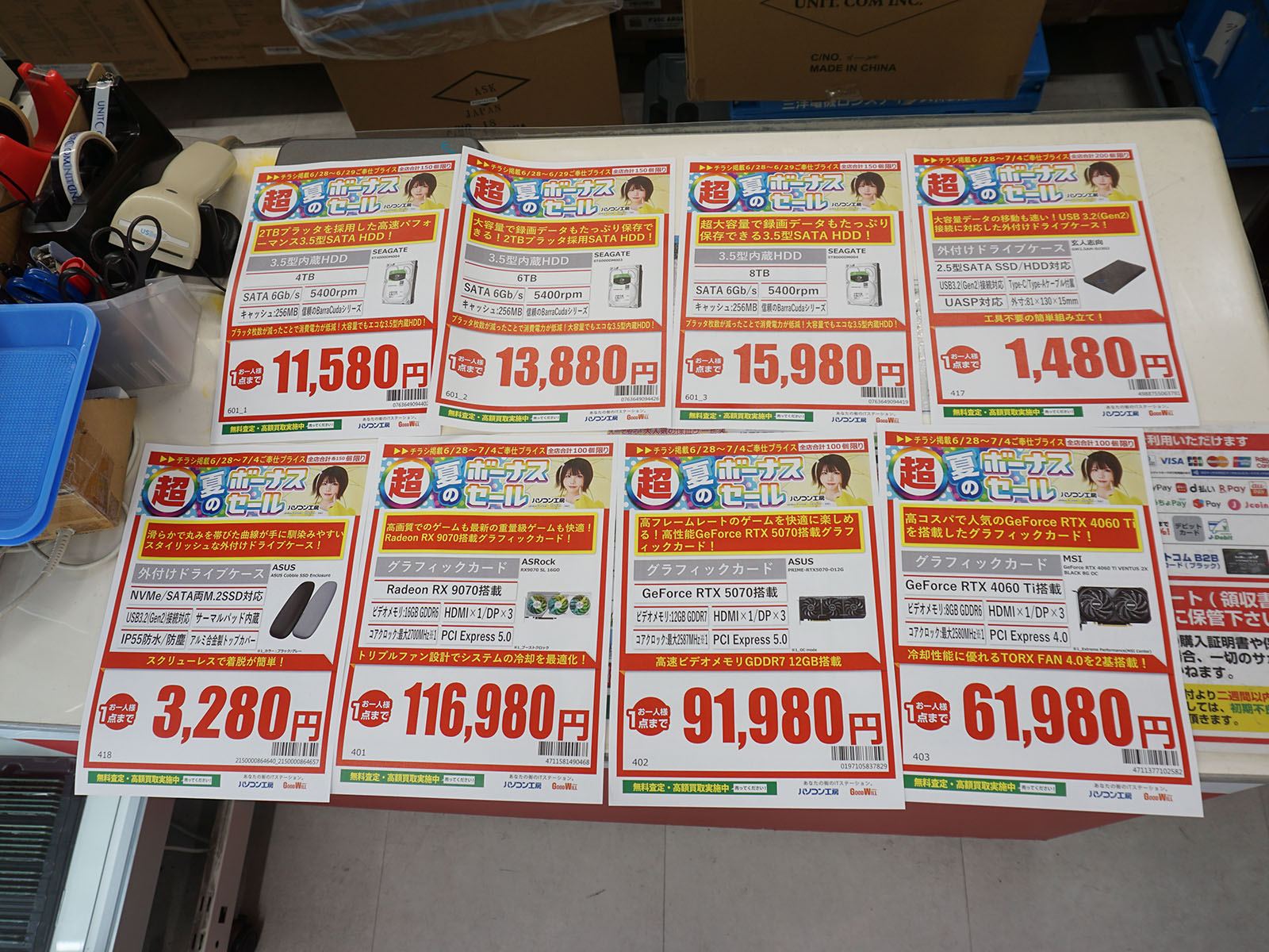 28日(土)から販売