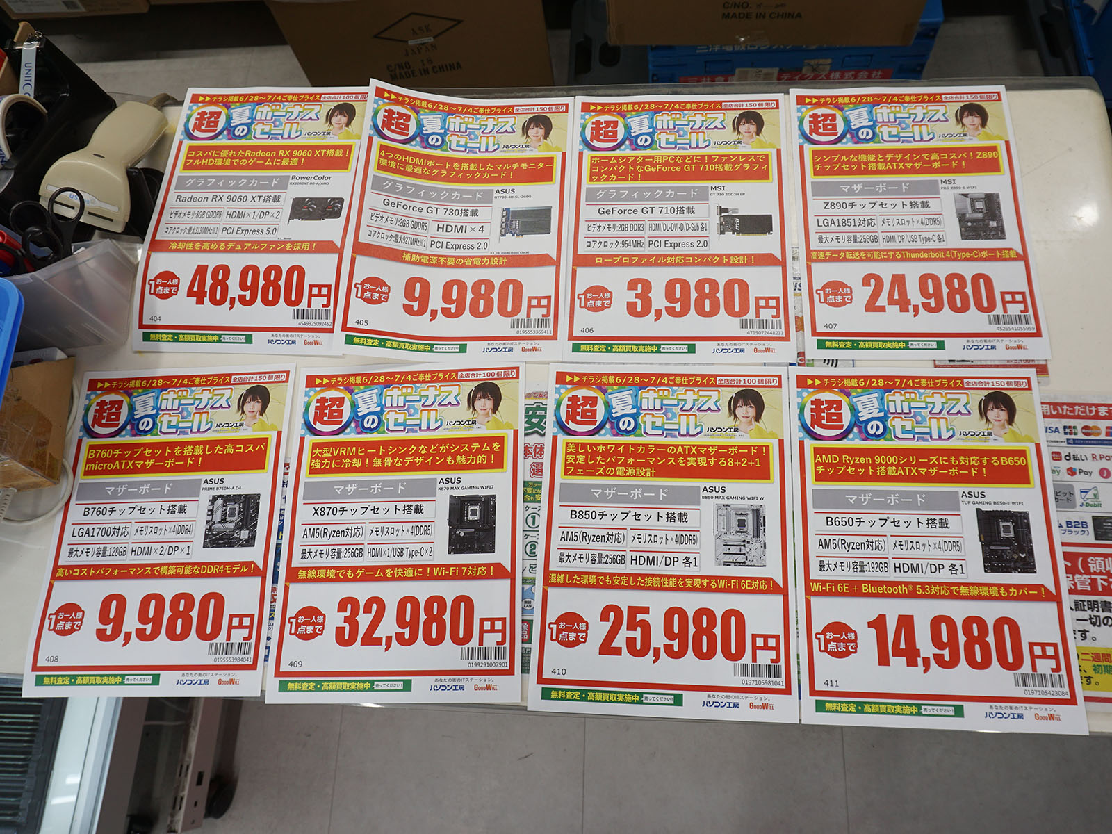 28日(土)から販売