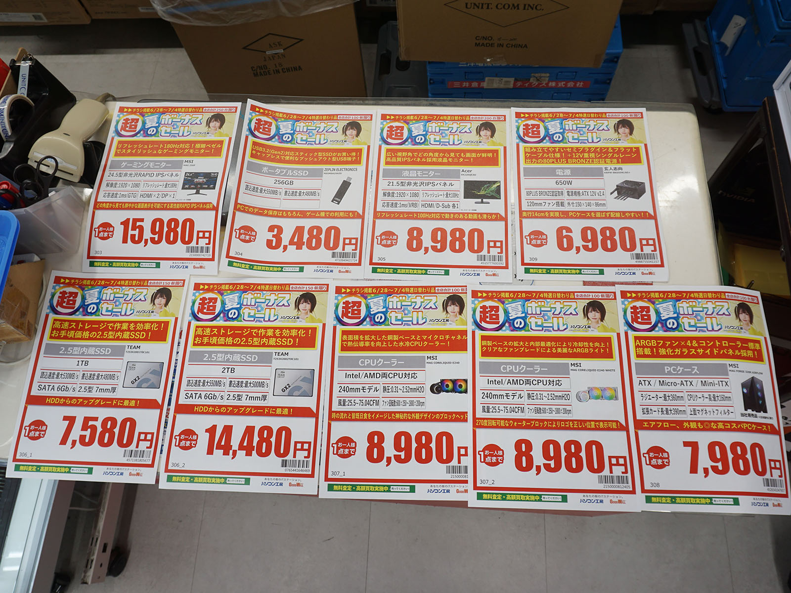 28日(土)から販売