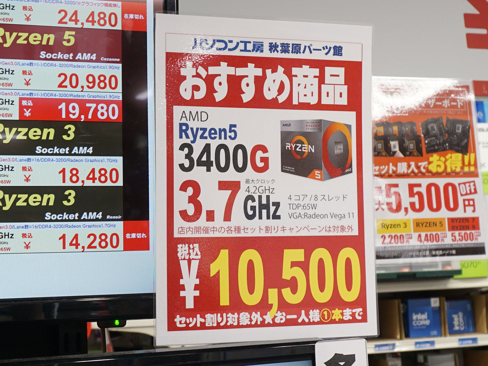 27日(金)時点で販売中