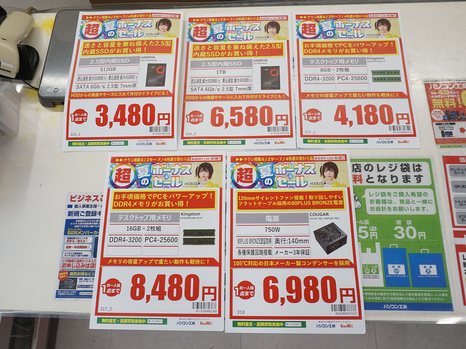 29日(日)から販売