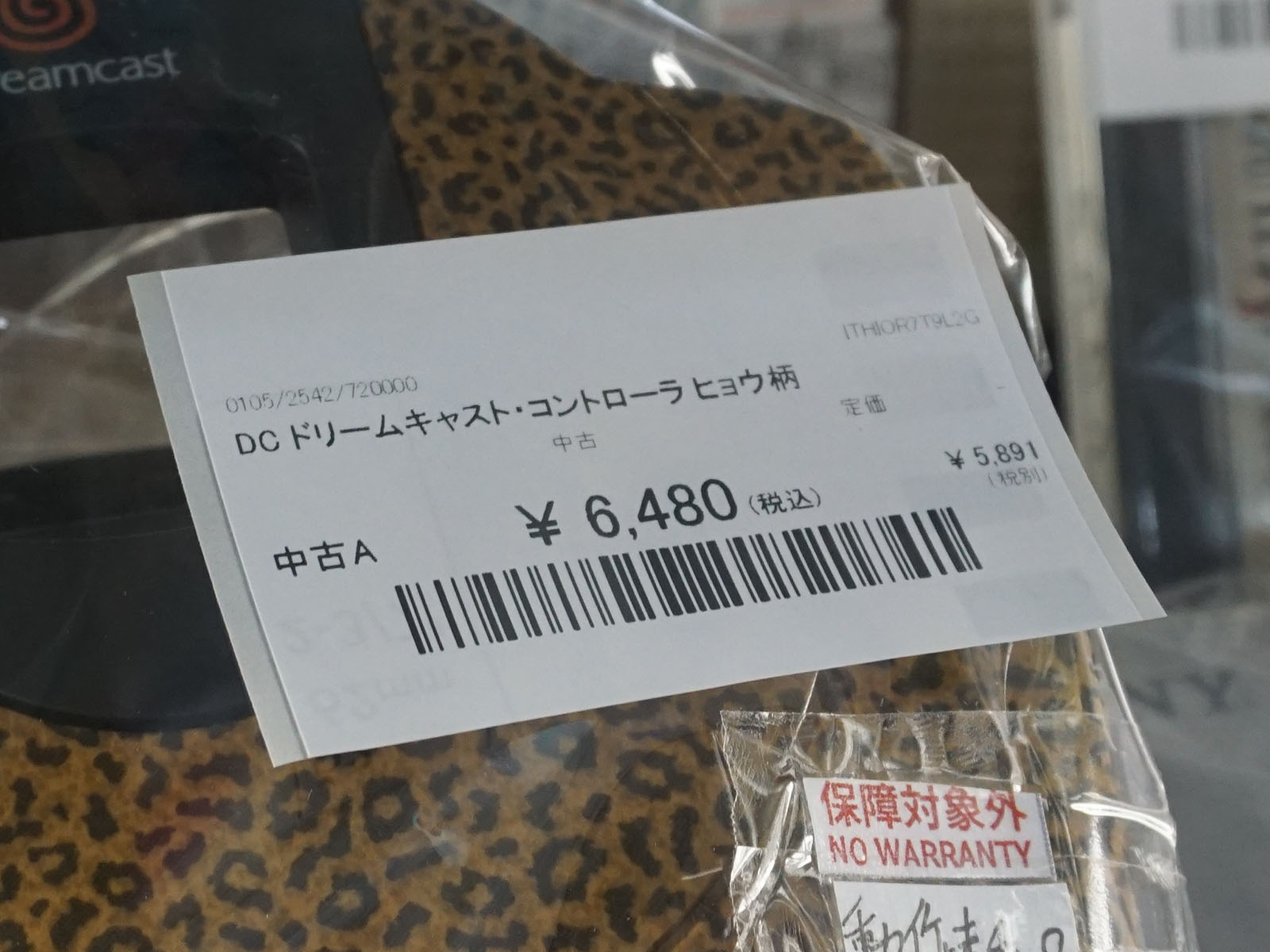 ヒョウ柄のドリームキャストコントローラ