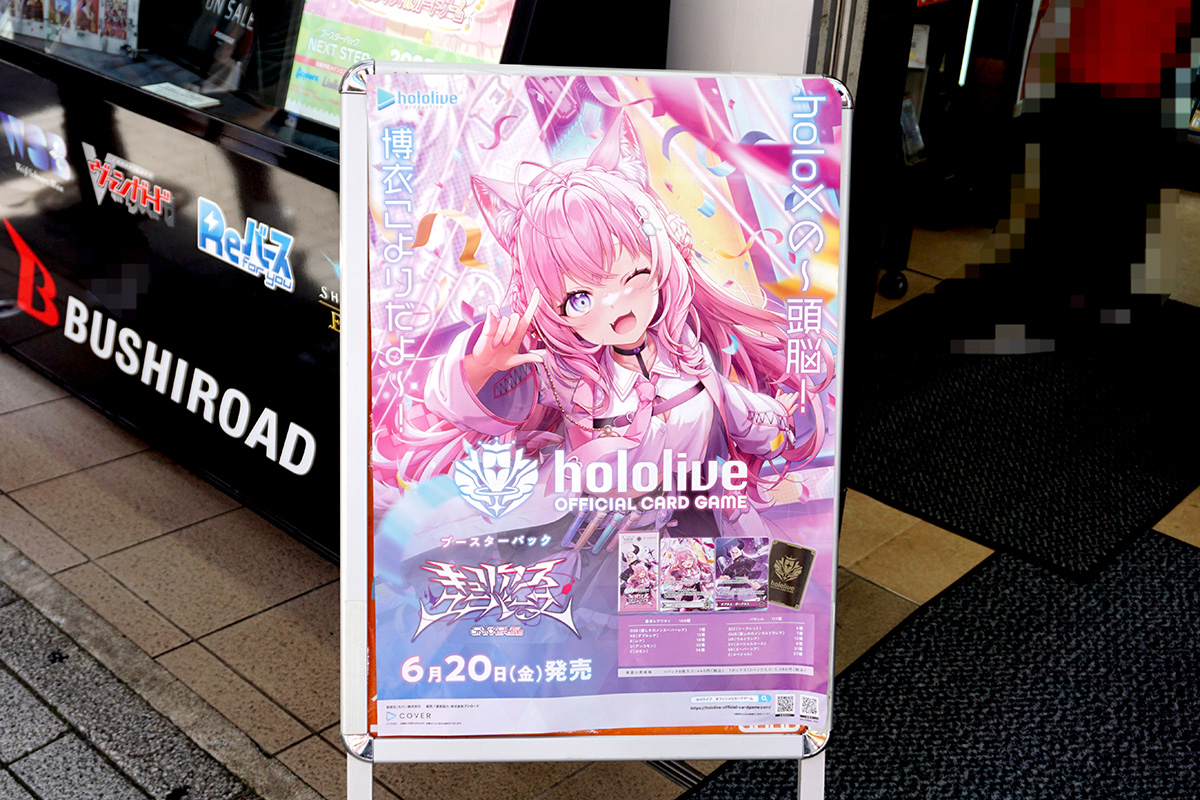 カードキングダム 秋葉原駅前店(6月21日撮影)