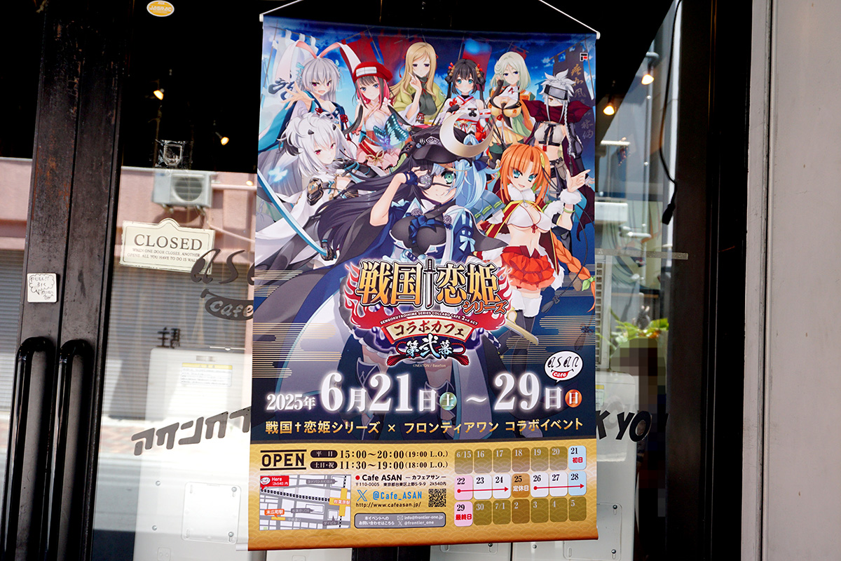 Cafe ASAN(6月21日撮影)