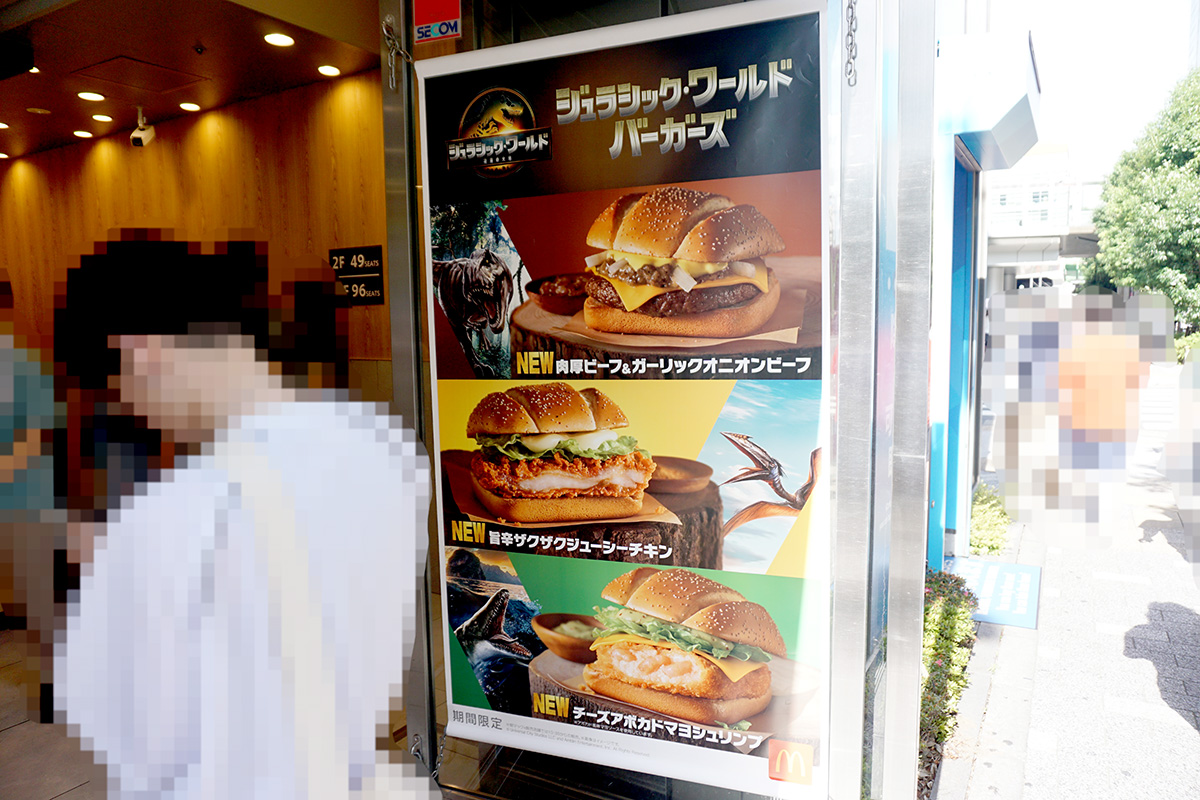 マクドナルド ビックカメラAKIBA店(6月21日撮影)