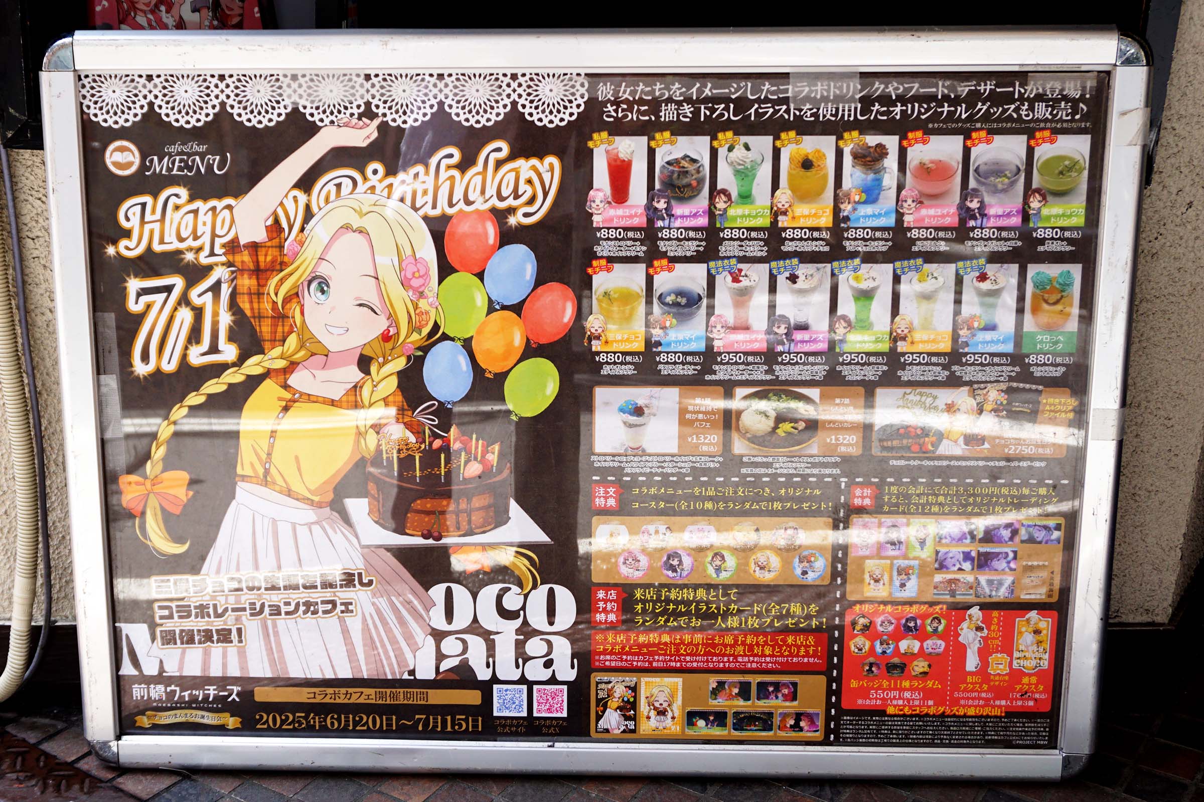 cafe&bar MENU(6月21日撮影)